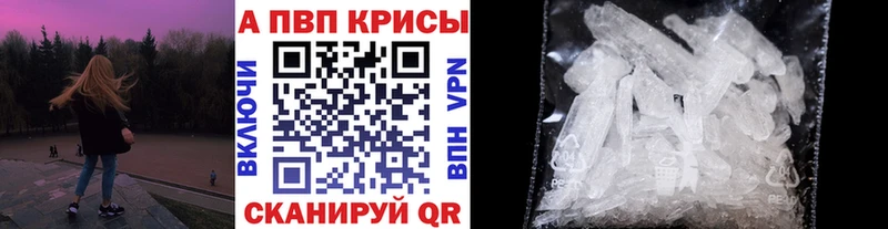 A-PVP Crystall  Новоржев 
