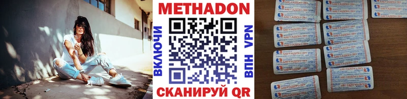 наркошоп  Новоржев  МЕТАДОН белоснежный 